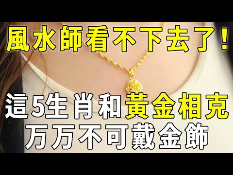 屬虎不戴金