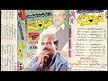 Dil Jo Nathi Tunhji Munsan Lagi Mukhtiar Ali Sheedi TP Vol 335 Old Sindhi Songs Mukhtiyar Ali Sheedi