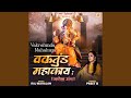 Vakratunda Mahakaya