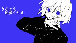Chis-A - みるな/Don't look at me
