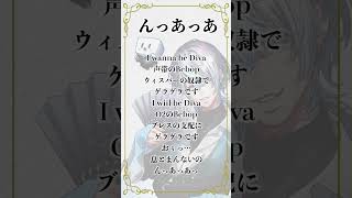 【アカペラ】クセが強すぎるVtuberが「んっあっあ」うたったwwww #歌ってみた