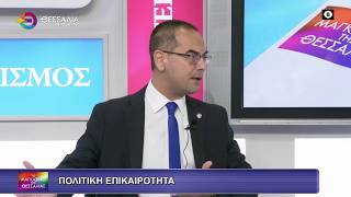 ΠΟΛΙΤΙΚΗ ΕΠΙΚΑΙΡΟΤΗΤΑ_ΓΙΩΡΓΟΣ ΡΟΥΝΤΑΣ_06 02 2026