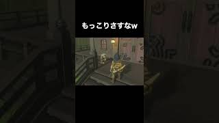 リンク君もしっかり男 #ゼルダの伝説 #ゲーム実況 #shorts
