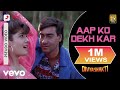 Aap Ko Dekh Kar Best Audio Song Divyashakti Ajay Devgn Raveena Kumar Sanu Alka Yagnik
