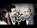Sawaq El Autobees Movie - فيلم سواق الاتوبيس mp3