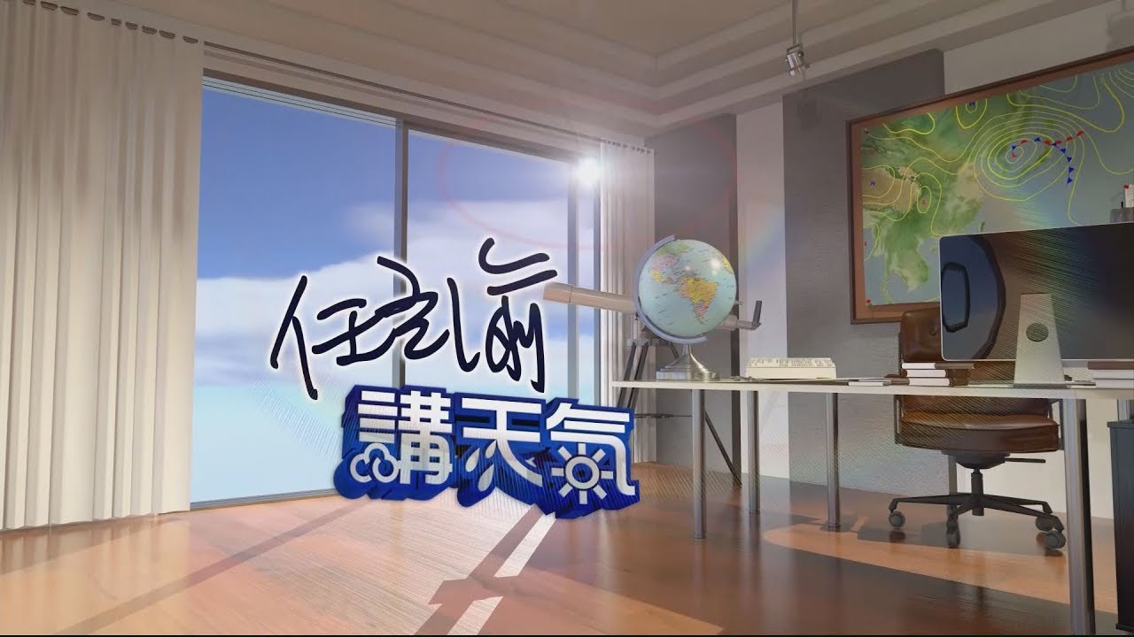 颱風遠離仍有短暫陣雨 沿海風強浪大