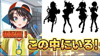 【ホロメンが続々コメント欄に！？】8年前のスバル初配信！#大空スバル #百鬼あやめ #夏色まつり #紫咲シオン #夜空メル【ホロライブ切り抜き】