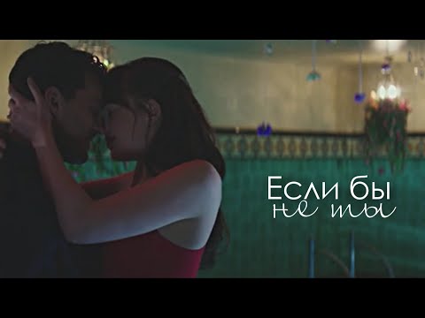 Multifandom | если бы не ты.