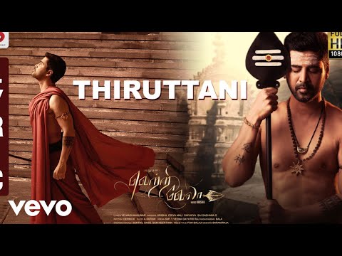 Vetri Vela - Thiruttani Lyric | Krishh | Murugan Tamil Songs