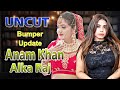 Alka Raj And Anam Khan UNCUT Bumper Update गर्दा उड़ा देंगी ये Actre