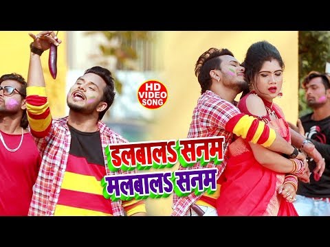 डलवाल सनम$ मलवाल सनम$ — watch video