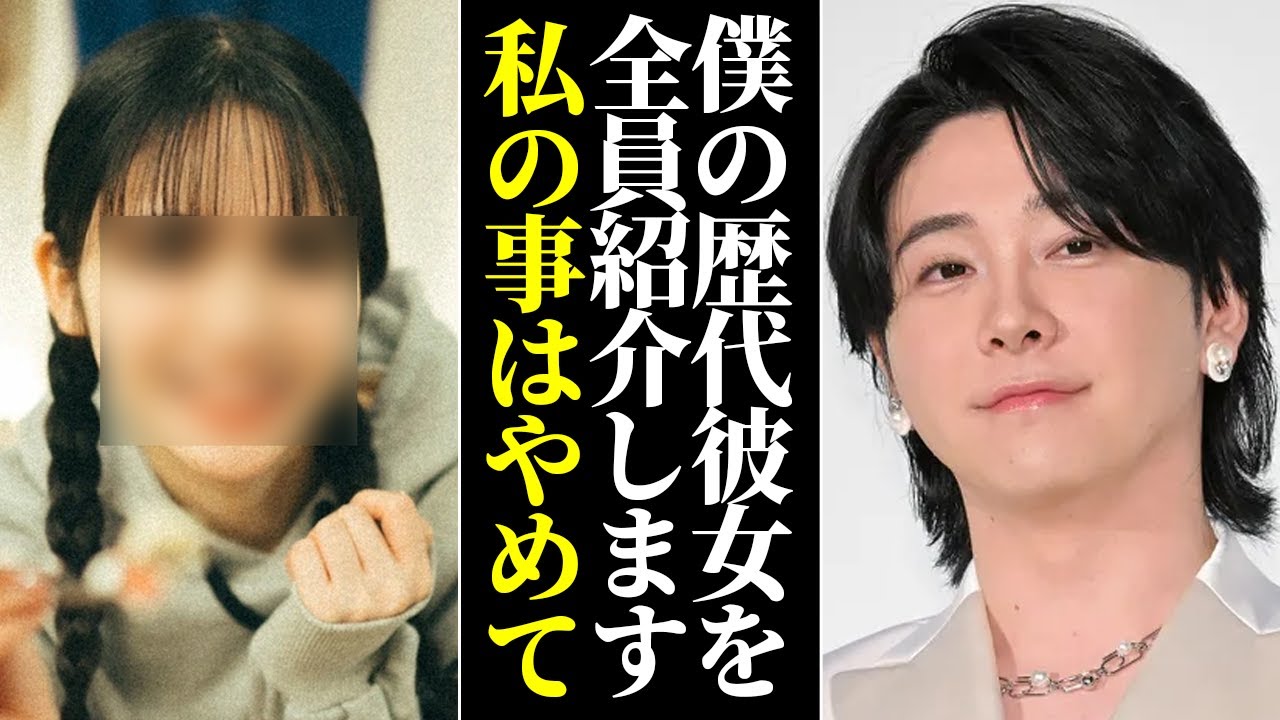 【9割が知らない】ミセス大森元貴の歴代彼女6選にあの超大物タレントの名前が・・・