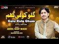 Tode Khana Akh Ko Song Rauf Magsi Asa Jo Yar Galo Khola Ghum Song New Sindhi Song 2026 Rauf Magsi