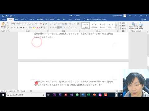 Word でハイフネーションを有効にする: 方法は次のとおりです