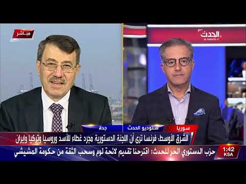 هشام مروة: نؤكد على ضرورة مناقشة المضامين الدستورية