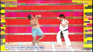 The real Street Fighter II