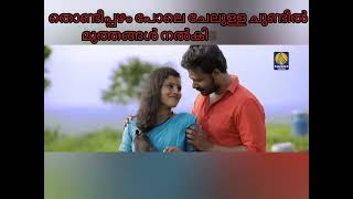 Download lagu Ennum Varum Vazhi Vakkil | Nadanpattu | Lyrics Malayalam | Lyrics World Malayalam | mp3