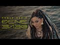 Sanja Vučić - Đene Đene (Official Video | Album Remek-Delo)