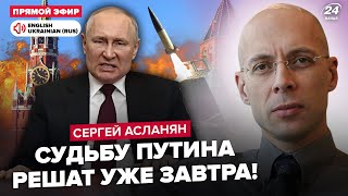 🔥Putin MADE statements about Kursk: VIDEO. Air defense URGENTLY pulled from Moscow.ATACMS destroy RF