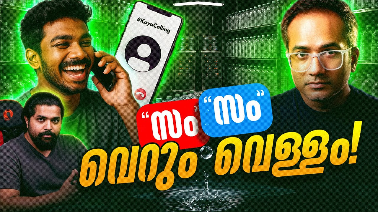 വെള്ളം കുടിച്ചവർക്ക് പണികിട്ടി…? Live Slice