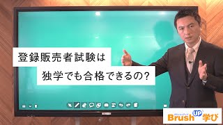 登録販売者の試験は独学で合格できる おすすめの勉強法やテキストも紹介します