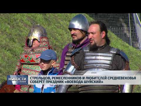 17.09.2019 / Любителей средневековья соберет праздник «Воевода Шуйский»