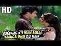 Somwar Ko Hum Mile APNAPAN Kishore Kumar Sulakshana Pandit Jeetendra Sulakshana Pandit