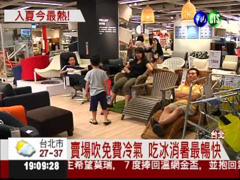 台北飆37.6度熱翻 冷氣房被擠爆