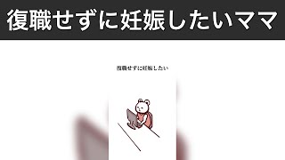 【たんくま】育児あるある4連発！第318話〜第324話