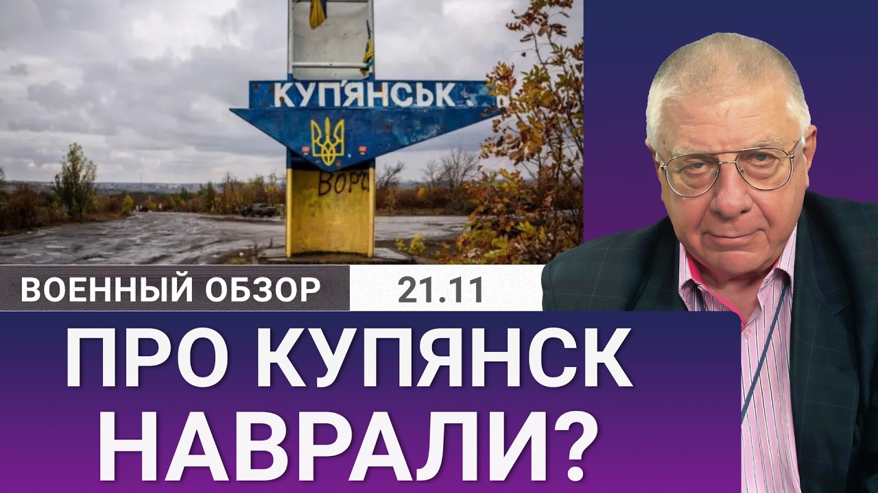 Купянск: Заявление Герасимова и реальность