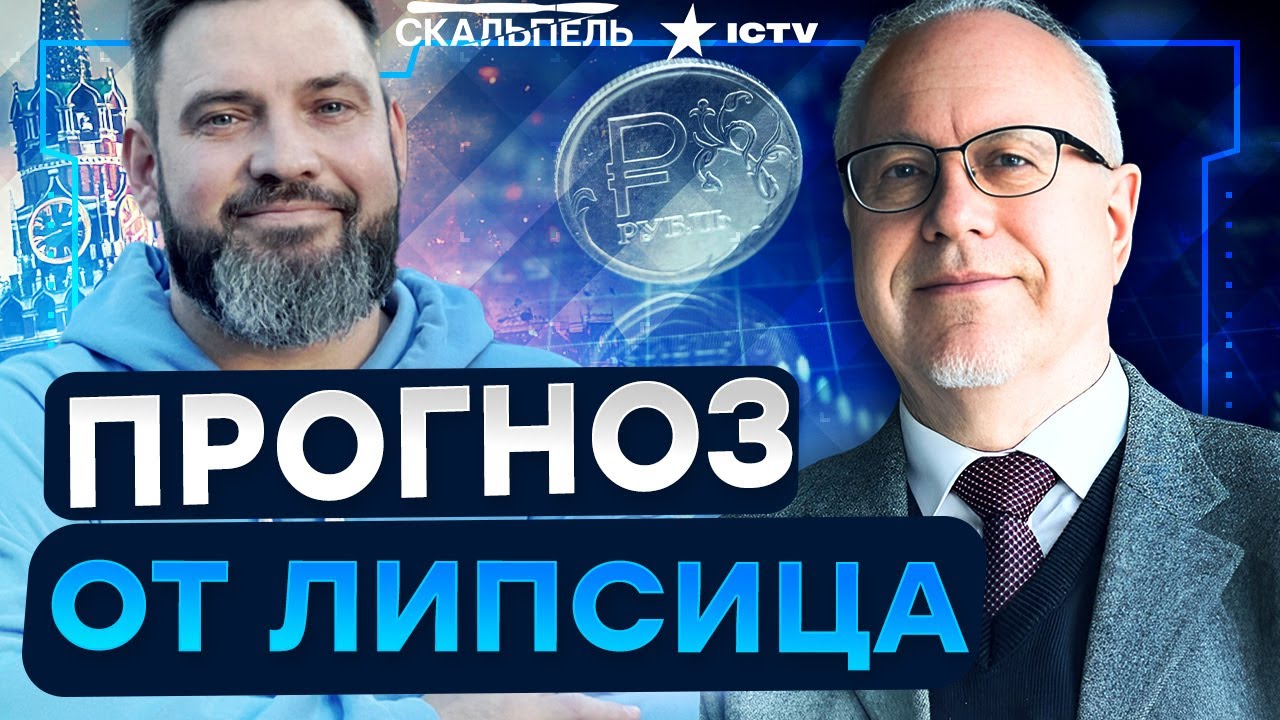 Это ЖЕСТЬ! Послушайте, что ЖДЕТ ЭКОНОМИКУ РФ в 2026 году! Трамп УНИЧТОЖАЕТ РОСС?