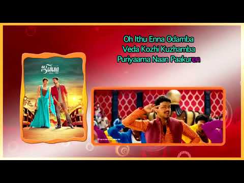 Jingunamani Song Karaoke   Jilla Tamil Movie   Vijay   Kajal Aggarwal   Imman   Sunidhi   Ranjith360