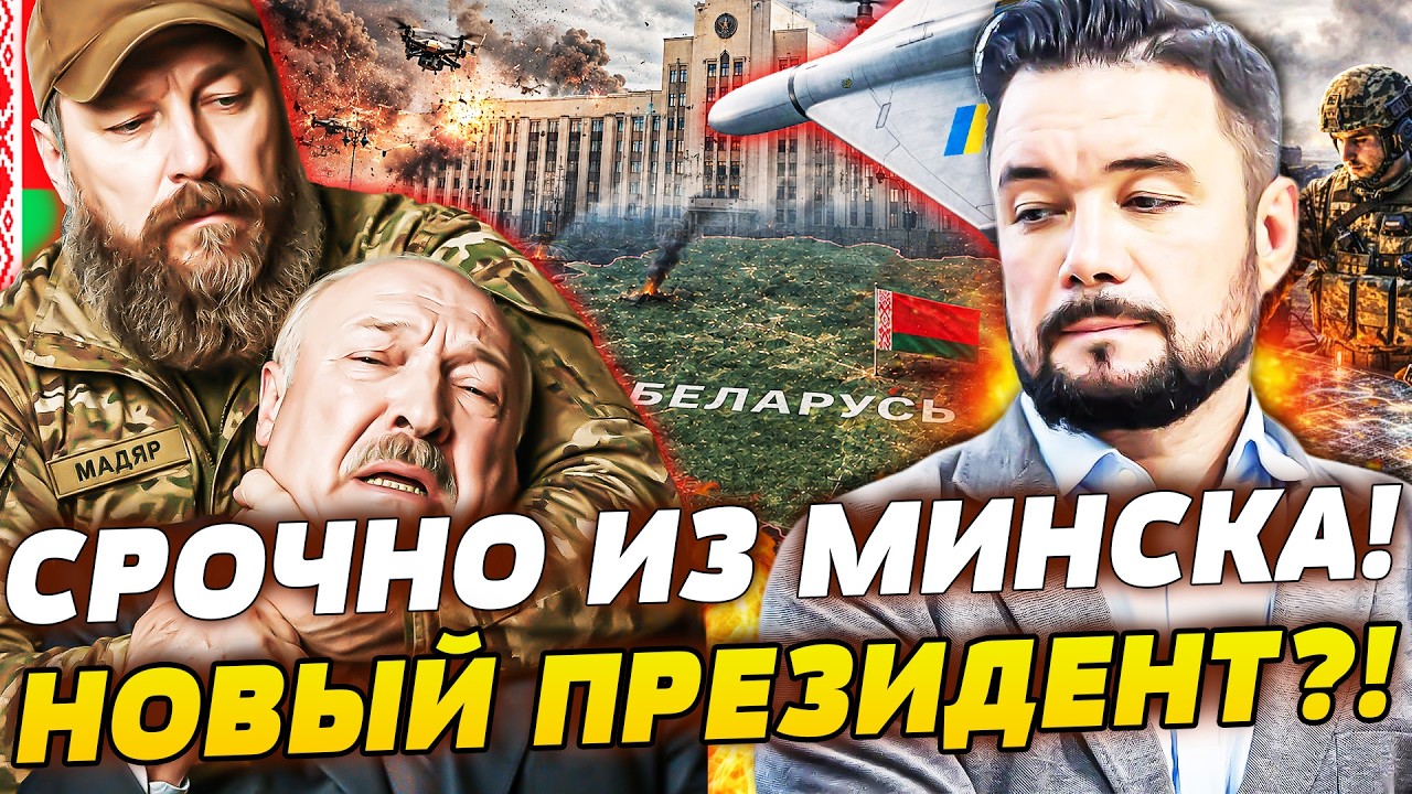 💥ЭТО СЛУЧИЛОСЬ: ПЕРЕВОРОТ В БЕЛАРУСИ! ХОД КИЕВА ВСЕ ПЕРЕВЕРНУЛ: ЛУКАШЕНКО Н?