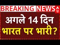 अगले 14 दिन भारत पर भारी Chandra Grahan 2025 Lunar Eclipse Red Moo