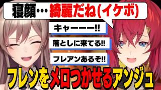 【裏話】アンジュのメロいイケボに飛び起きるフレン/ライブで安心感をくれるリゼ様の存在/ペトラの鋭い映画批評の話が大好きな委員長【石神のぞみ/月ノ美兎/フレン/にじさんじ切り抜き】