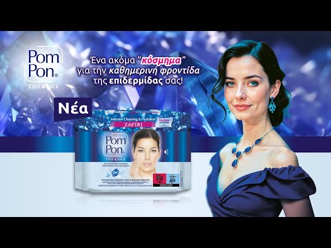 POM PON | Υγρά Μαντήλια Ντεμακιγιάζ Micellaire 2x20 Tεμάχια