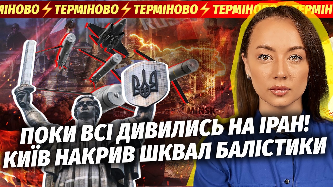 Поки ви спали! ГОРЯТЬ ТРИ РАЙОНИ КИЄВА. У Харкові БАГАТО ЛЮДЕЙ ПІД ЗАВАЛАМИ. Р