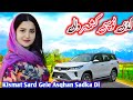 Kismat Sard Geie Ashqan Sadka Di ( Part . 2 ) Gadi Chal Paie Kashmir Wali || Gojri Pahari Song 2023