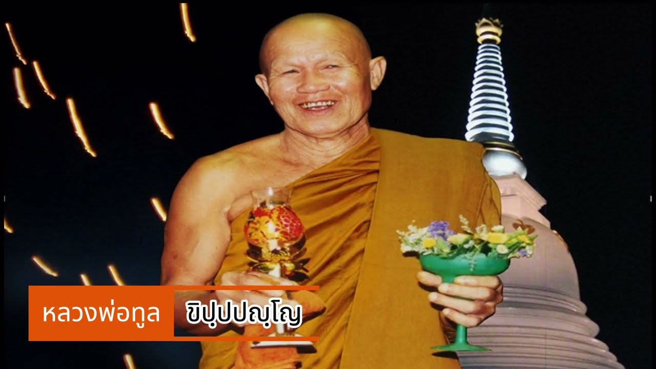 วัดป่าบ้านค้อ นำเสนอโครงการ วัดประชารัฐสร้างสุข Master1