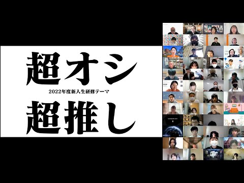 【デジタルハリウッド大学】新入生研修2022ダイジェストムービー【DHU】