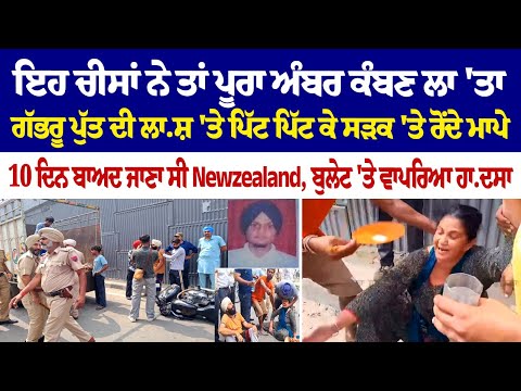 Youth dies before taking flight to the New Zealand