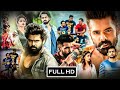 Ram Pothineni S New Released South Indian Tamil Dubbed Movie 2024 Lavanya Tripathi Sree Vishnu