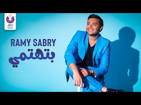 Video thumbnail for Betehtamy - بتهتمي