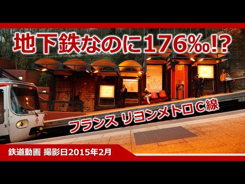 アンペール - ヴィクトル・ユゴー (リヨン地下鉄) - 定義