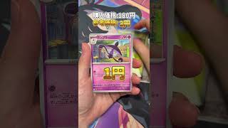『アビスアイ』ポケカ開封！神引きは？今日の運試し256日目｜ダークライ来い！ #ポケモン #pokemon #ポケモンカード #ポケカ #ポケカ開封 #カード開封 #トレカ #shorts