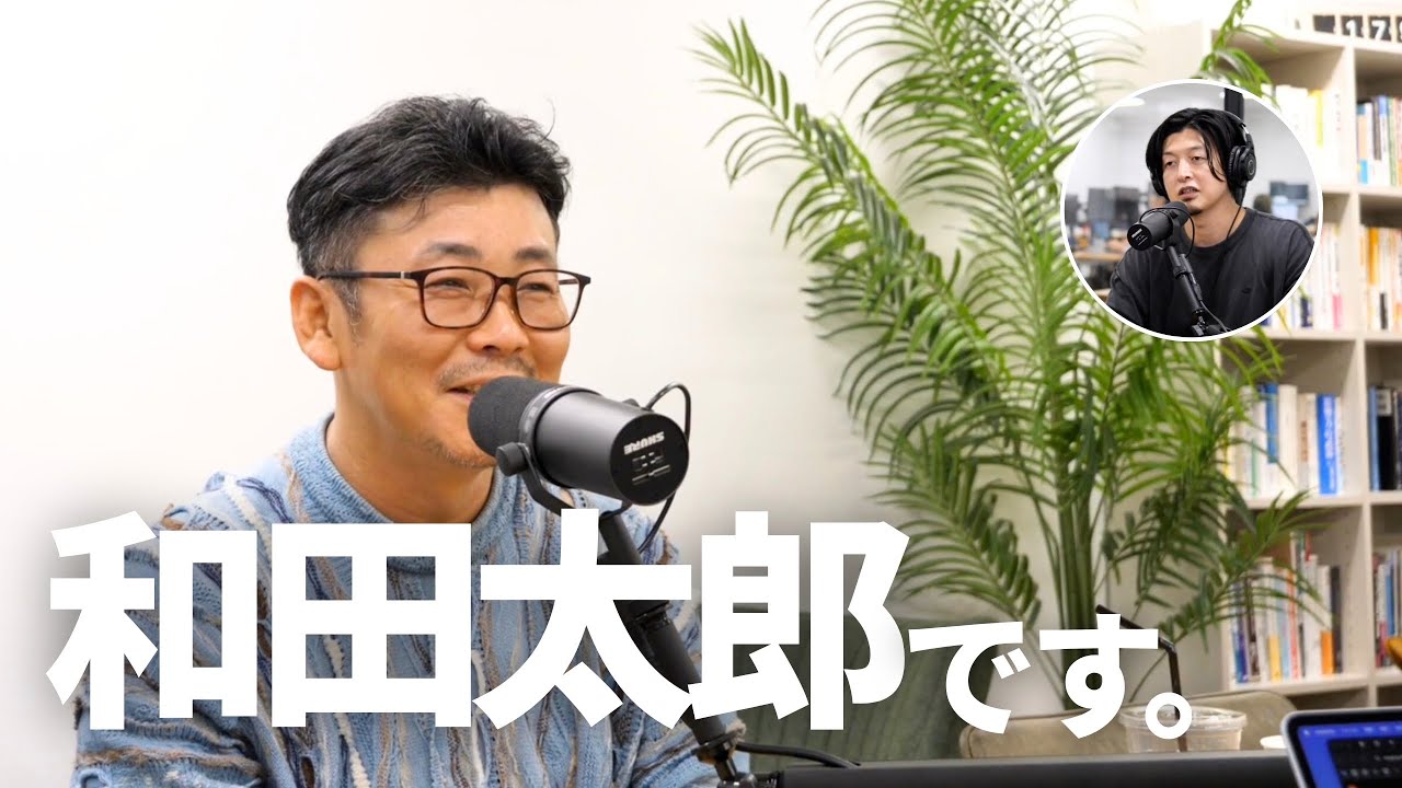 #4 淘太郎 和田太郎氏 [1/3] 中国輸入代行会社社長からみたデキるやつはこうしてる