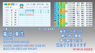【架空球団】捕手だけキャッチャーズ 2046年1-9+α【パワプロ2024】