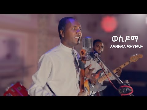 Abera Beyene - Wesidoma - ወሲዶማ - Eritrean​ Tigrigna Music