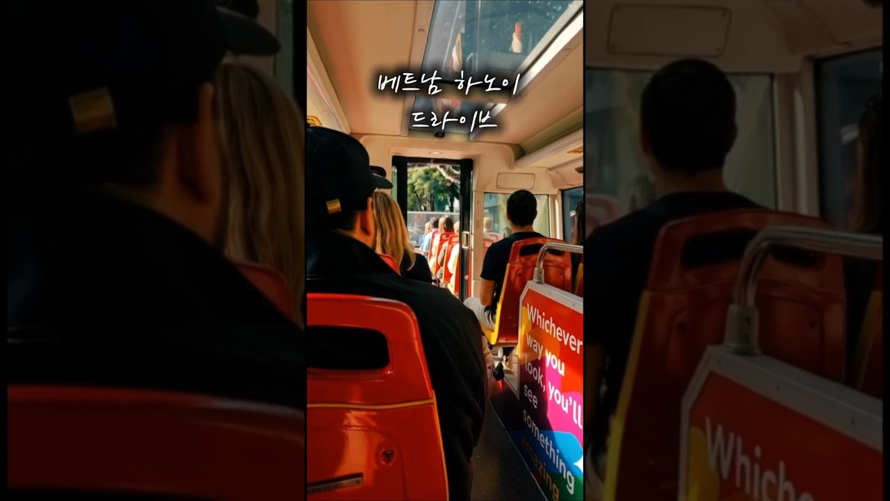 베트남 하노이 드라이브 ?? #베트남여행#하노이여행#호엔끼엠#탕롱황성#성요셉성당