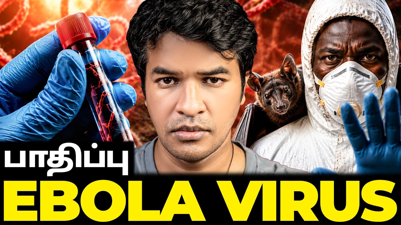 EBOLA OUTBREAK? ஆபத்தான வைரஸ்? | Madan Gowri | MG Squad 🖖🏻